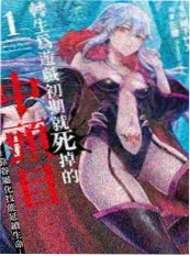 女神降临